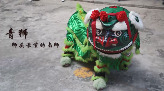 揭阳青狮,俗称"青狮白目眉,也称"开口狮,发源于榕城南门,作为揭阳