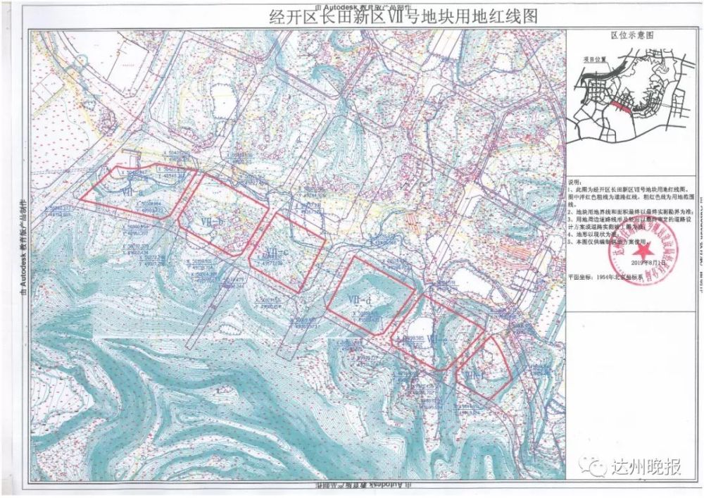近日, 达州经开区长田新区