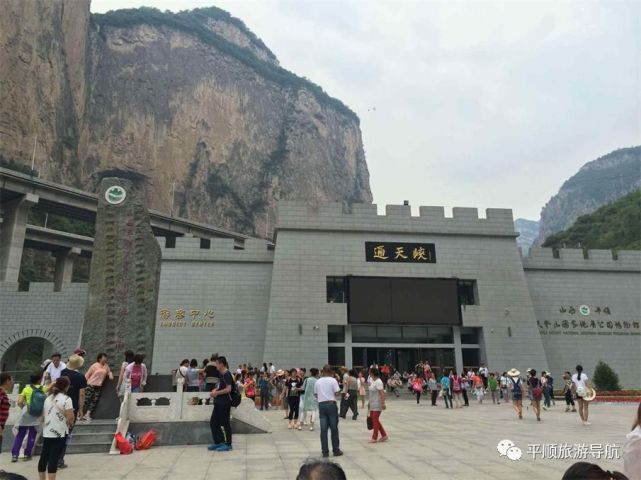 山西平顺通天峡景区灵魂深处"闹革命"