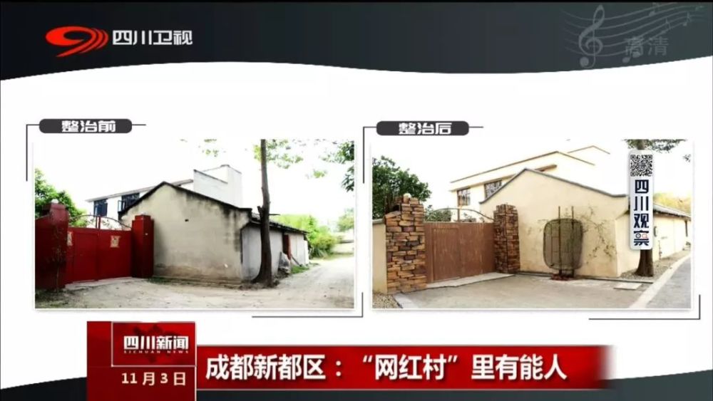 成都市新都区委组织部副部长 高宇