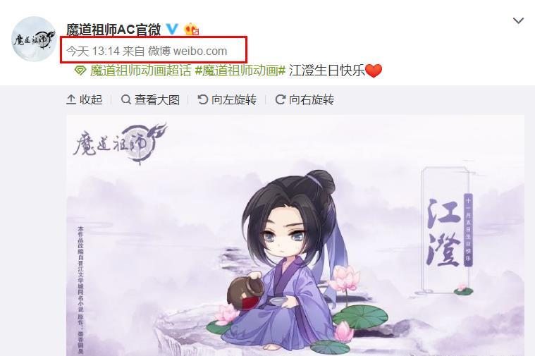 魔道祖师,舅舅生日海报来了,和魏无羡把酒对饮