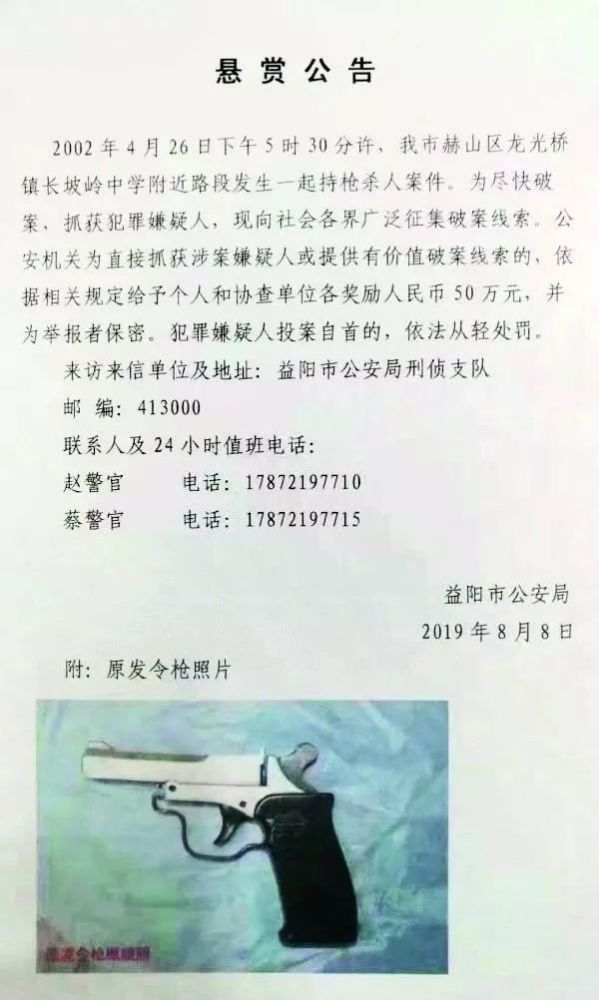 《环球人物》发长文回顾李尚平被当街枪杀案