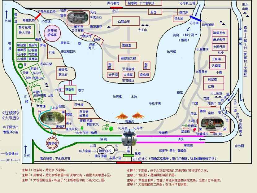 与黛玉眼里荣国府的一览无余形成鲜明对比的是,大观园的入门处"