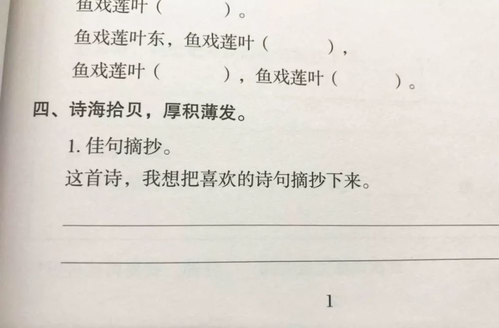 积发什么成语_成语故事图片(2)