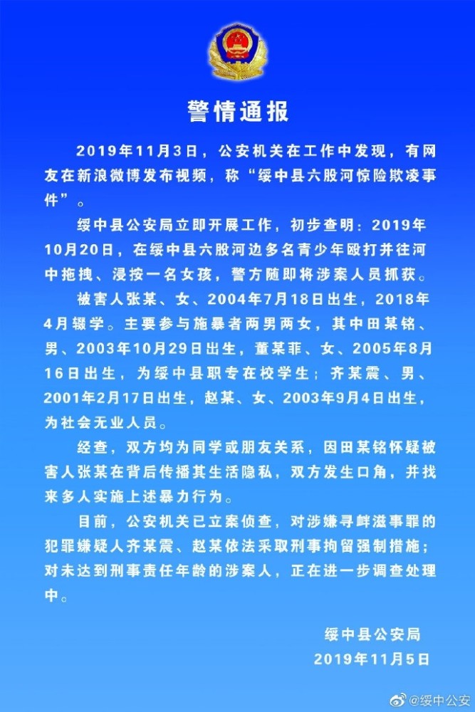 绥中人口来源_绥中白梨