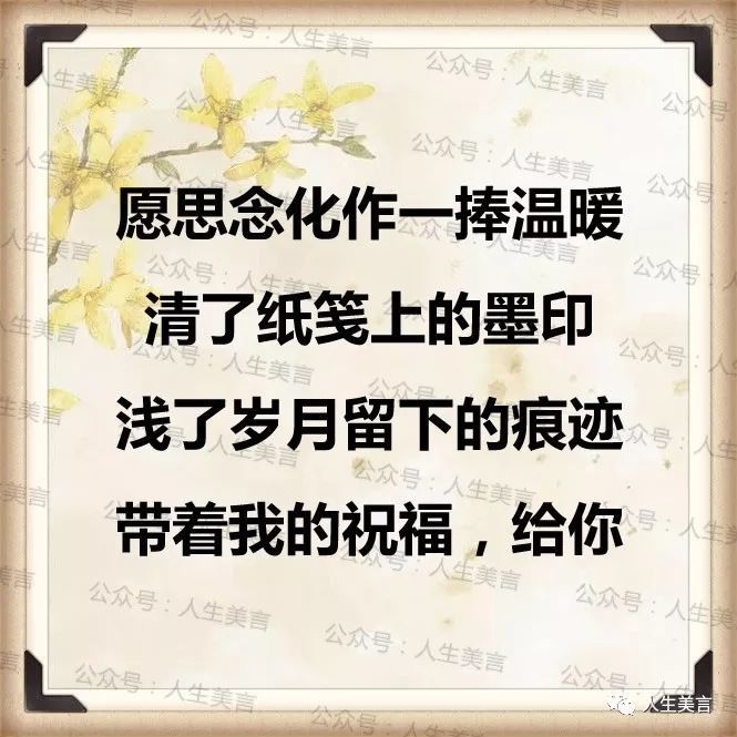 愿思念化作一捧温暖,带着我的祝福,给你