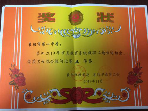 两个一等奖!一个二等奖!两个三等 !!