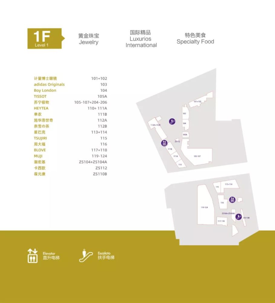 无锡苏宁广场楼层指引