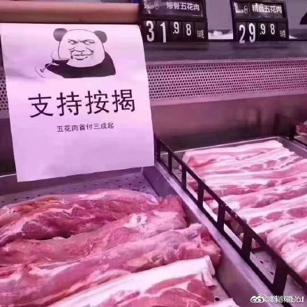 吃牛腩都要分期付款了!家里有肉成了新炫富猪肉雕爷方式自制图片