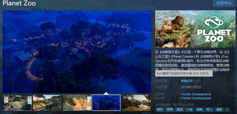 动物园经营模拟类游戏《动物园之星》已发售!steam特别好评