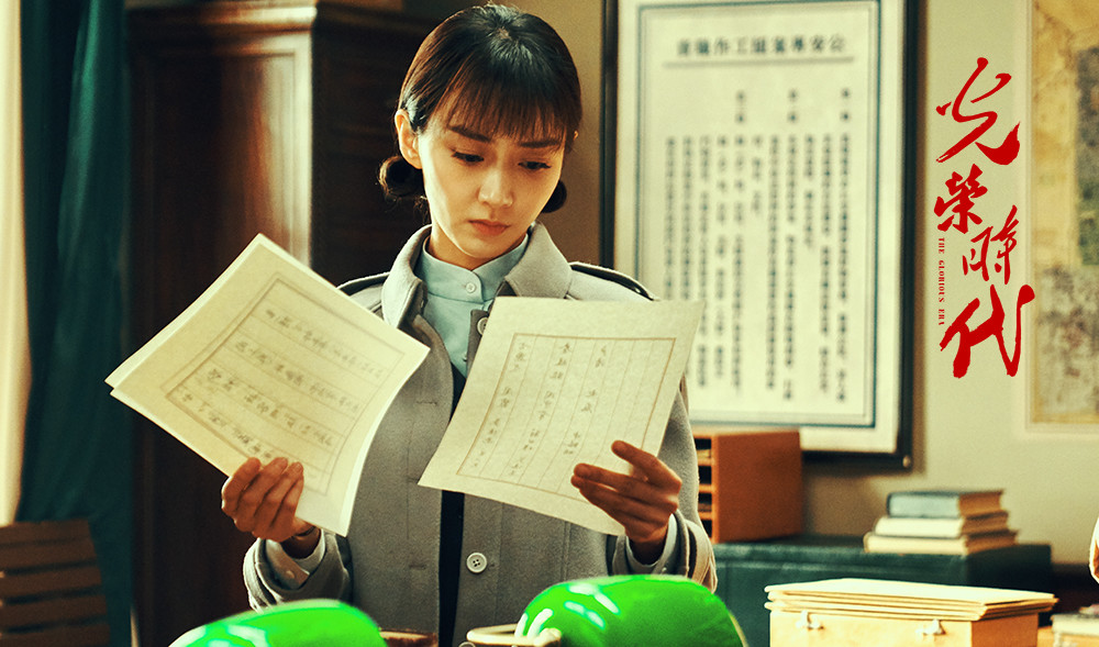 光荣时代光荣收官潘之琳出演共和国初代女公安受好评