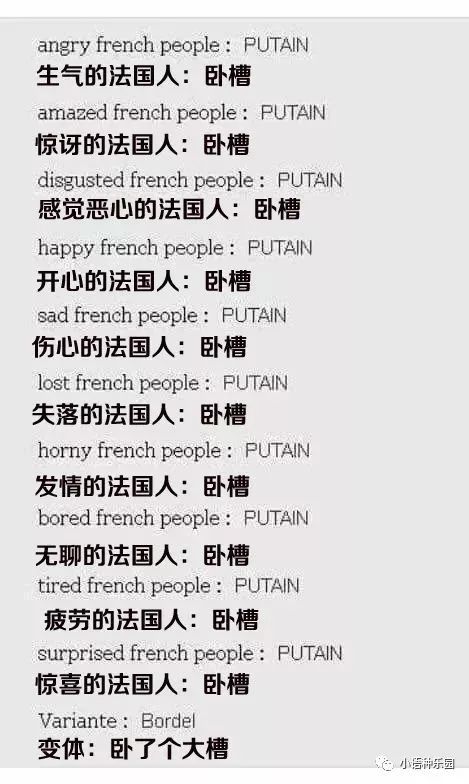 法语骂人口语_盘点英语口语中那些 四字炸弹 的历史来源(2)