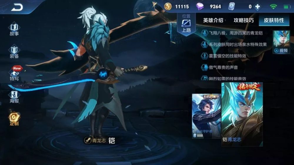 王者荣耀寒夜独创,"砍瓜流"凯爹新鲜出炉,钻石局胜率高达79%