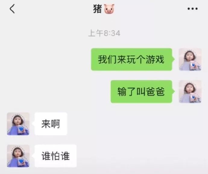 如何套路对象喊你爸爸