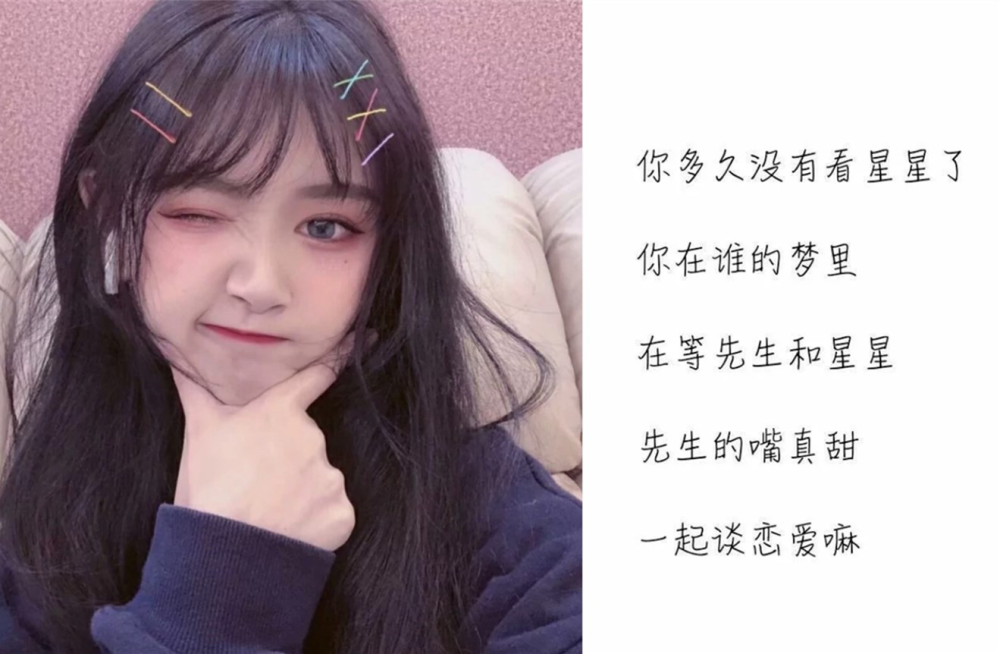 强烈推荐:"敲可爱"的仙女网名,好听不易撞,情敌看了都