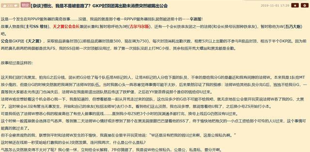 魔兽世界怀旧服:玩家得罪会长亲友,不分金还被踢出公会