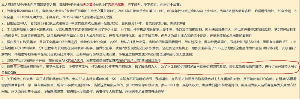 魔兽世界怀旧服:玩家得罪会长亲友,不分金还被踢出公会