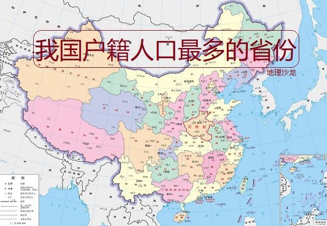 中国那个省的人口最多_我国那个省 市 人口最多