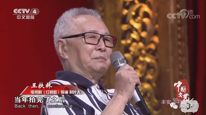 6分,导演王扶林在多次采访中,态度和李少红大相径庭.