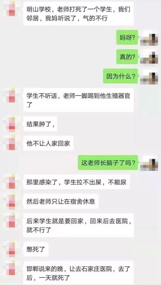 根据网上流传的一段微信聊天记录显示,该小学生出事前,由于不服从老师