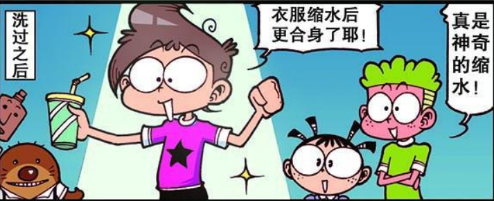 搞笑漫画足球一样的人类奋豆穿衣服要人命太不合身了