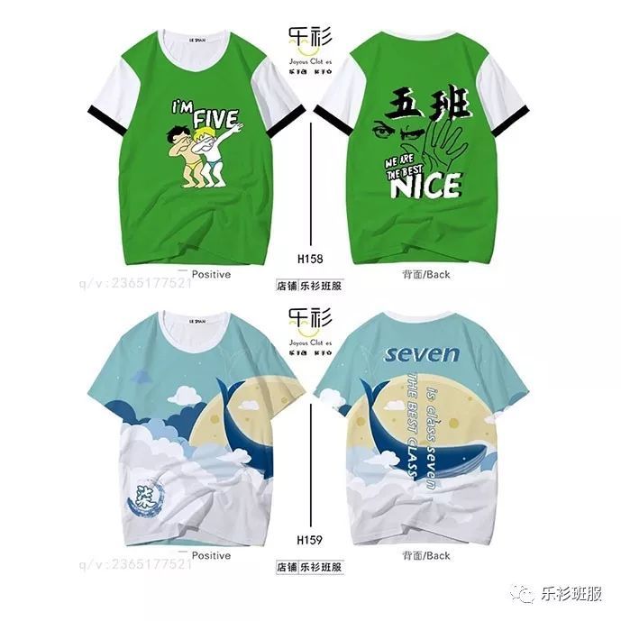 班服图案大全logo,创意班服图案