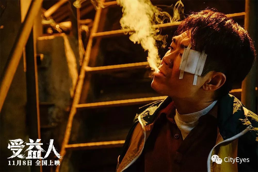 eyes电影《受益人》所展示的现实,是值得我们深思的!