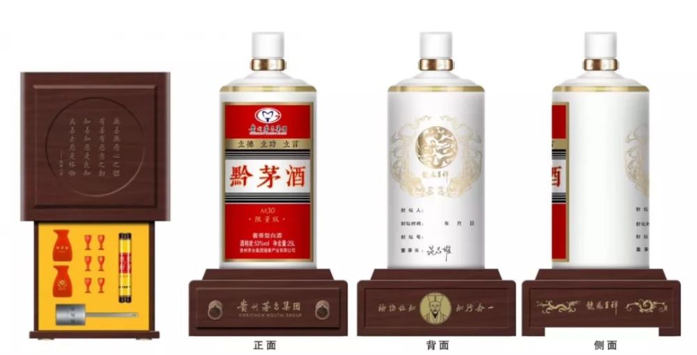 避光,密封保存 品名:黔茅酒m18 年份:2019 产地:贵州 香型:酱香型