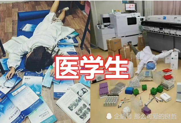 文科生:书成山成堆,舞蹈生:看我的鞋,看到医学生:心好累