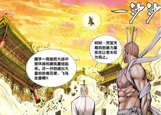 西行纪:灵宝天尊并不擅长打架,她的真实身份或许是"建筑学家"