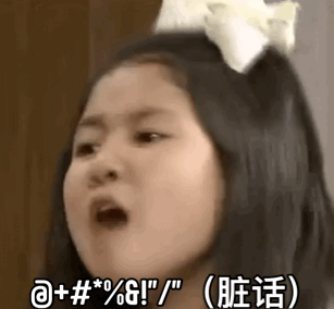 表情包:这种委屈谁受到了