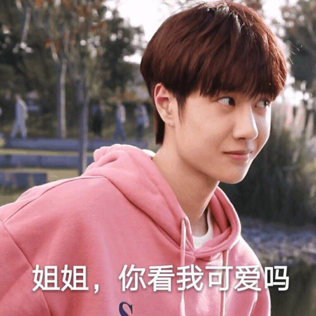 王一博可爱表情包:你可知你一笑,所有的星星都在围绕