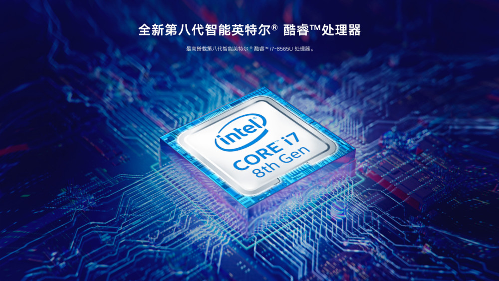 英特尔第八代酷睿i7 8565u:是一款4核心8线程设计的超低压cpu,基准