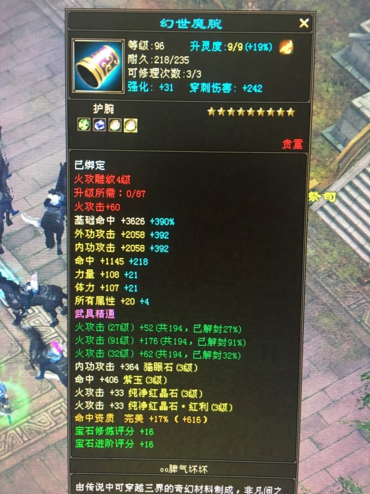 天龙八部:自古屌丝出极品!一身红利石头却做出9星护腕