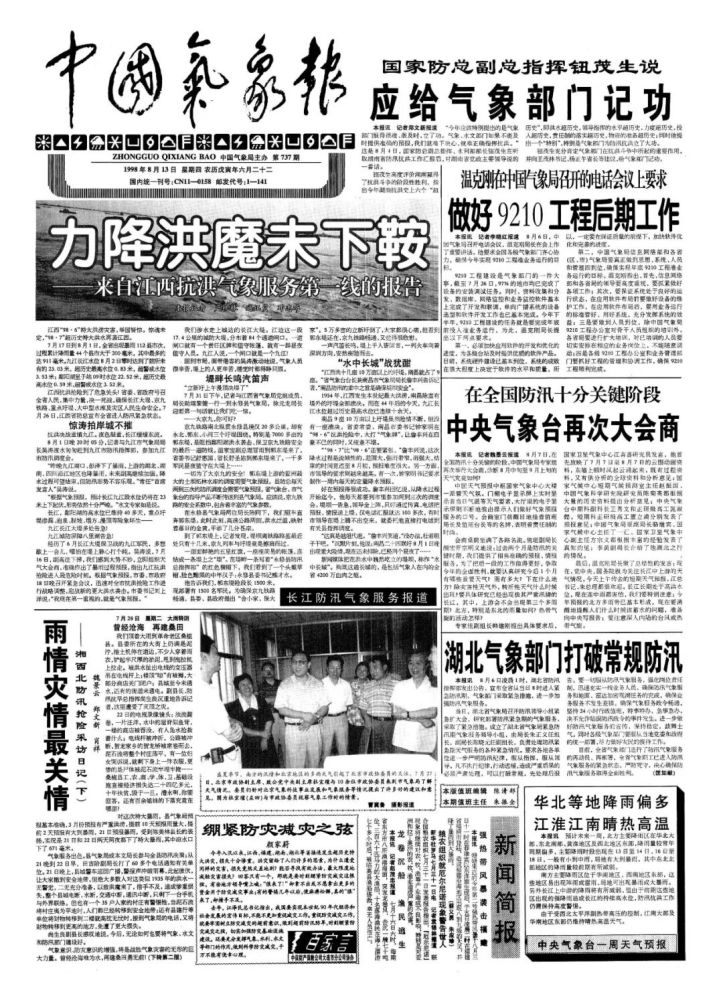 年4月5日长按h5中的图片可保存高清报纸页面【特别提示】话不多说今年