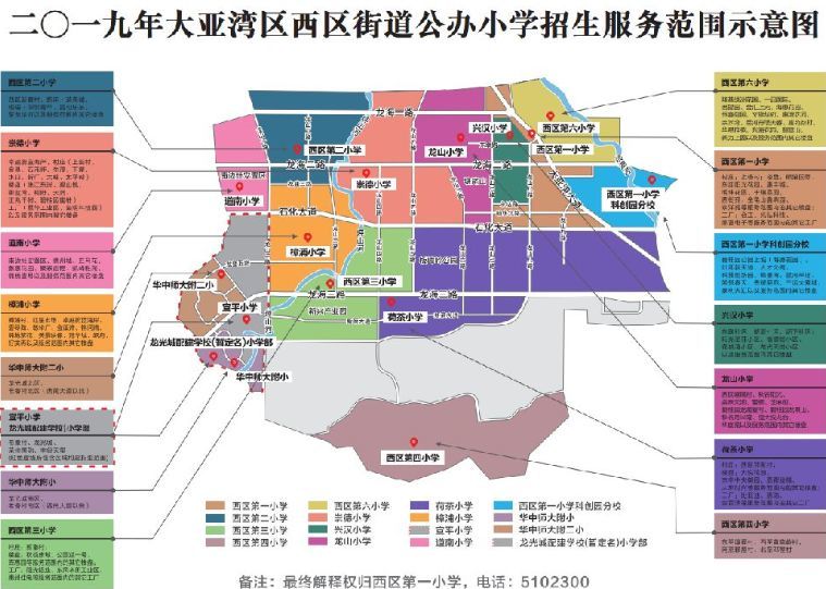 大亚湾学校—大亚湾西区公办小学楼盘学区划分图!