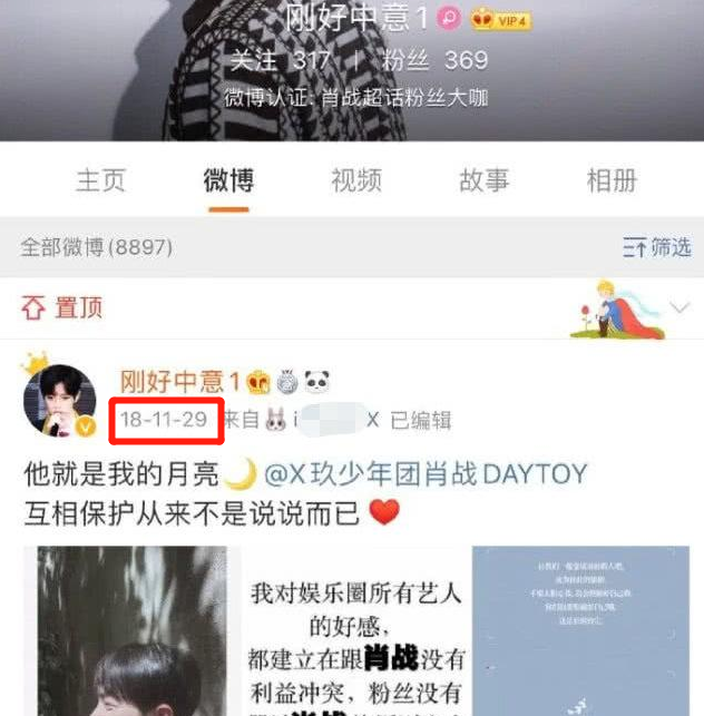 王一博起诉6位肖战家大粉,博君一肖cp要崩?粉丝:黑粉的阴谋!