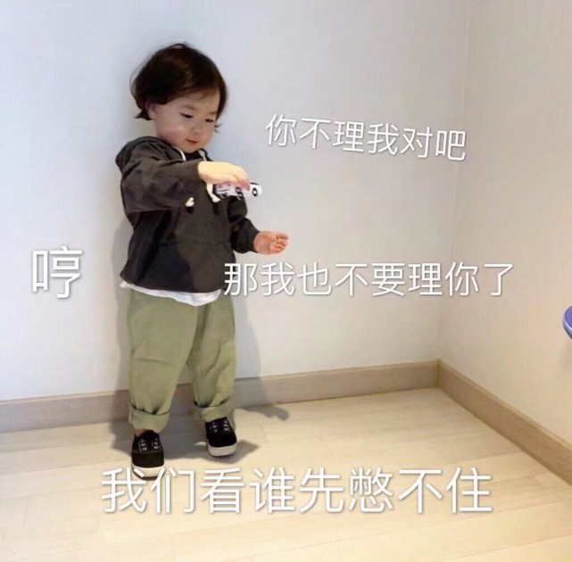 萌娃表情包:快说,我是不是你的最爱!