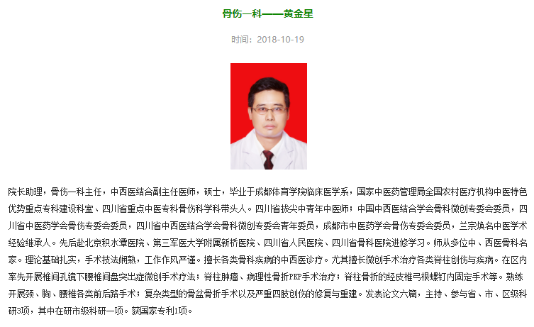 成都市医学科研哪家强祝贺46家机构122人入选看有没有你的熟人