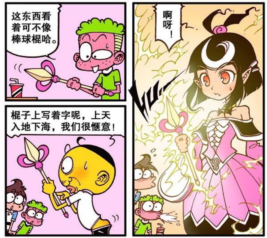 星太奇:奋豆变"魔法少女"因太漂亮引围观,高茜校花地位不保!