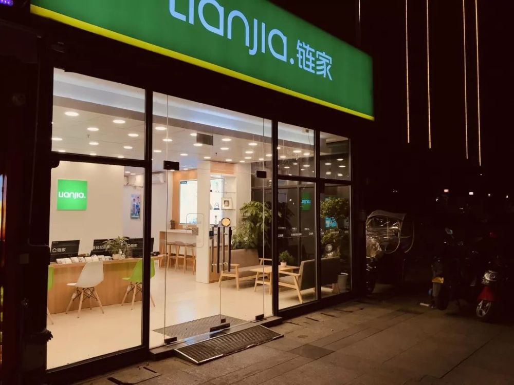 链家经纪人竟在如此有格调的"咖啡店"办公?