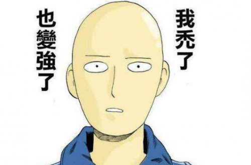 摘要:日本有部很火的热血动漫《一拳超人》,男主琦玉有句经典的台词