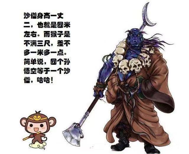 沙和尚的人头骷髅项圈何时换成佛念珠的