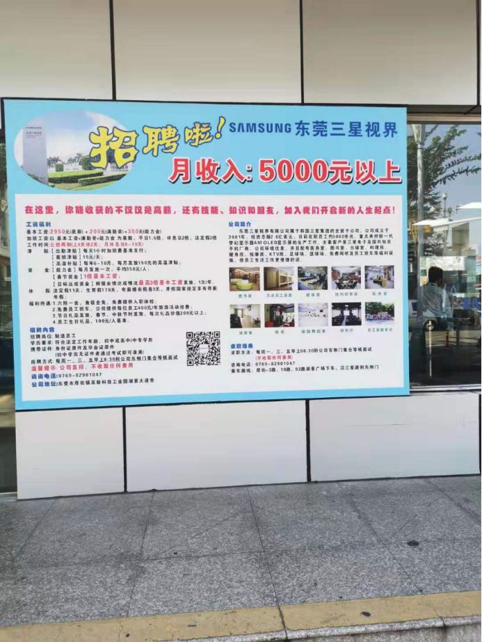 三星电子招聘_三星电子研发前程无忧官方校园招聘网(2)