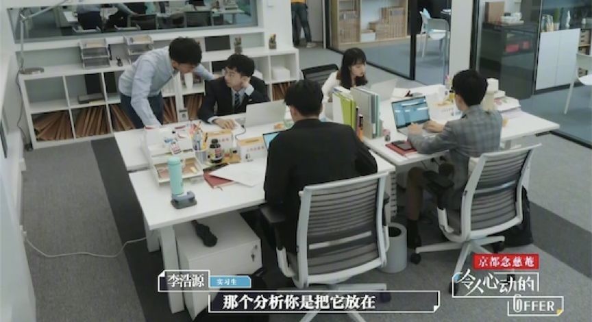 《令人心动的offer》:能否还原真实职场?
