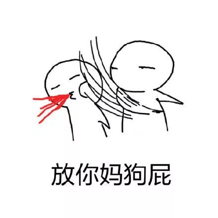 搞笑给你一个大耳巴子表情包,假的,都是假的
