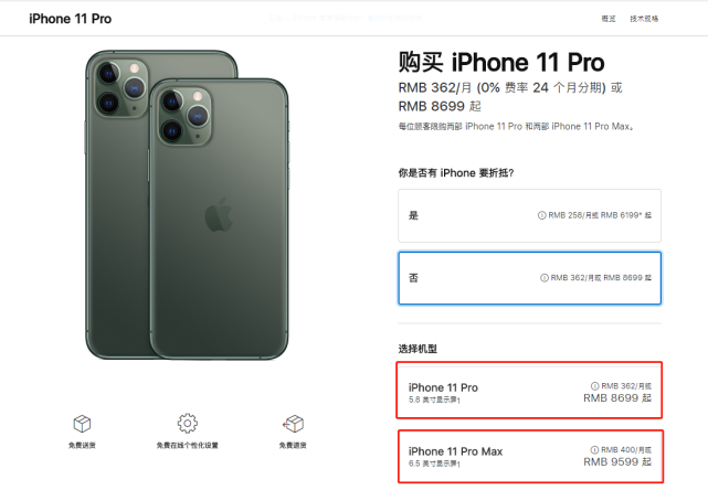 9月11日苹果正式发布了iphone11系列,iphone11和iphone11pro价格相差