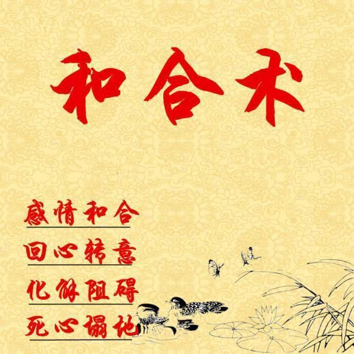 八字看姻缘:八字合婚合的是什么,怎么合,需要注意什么