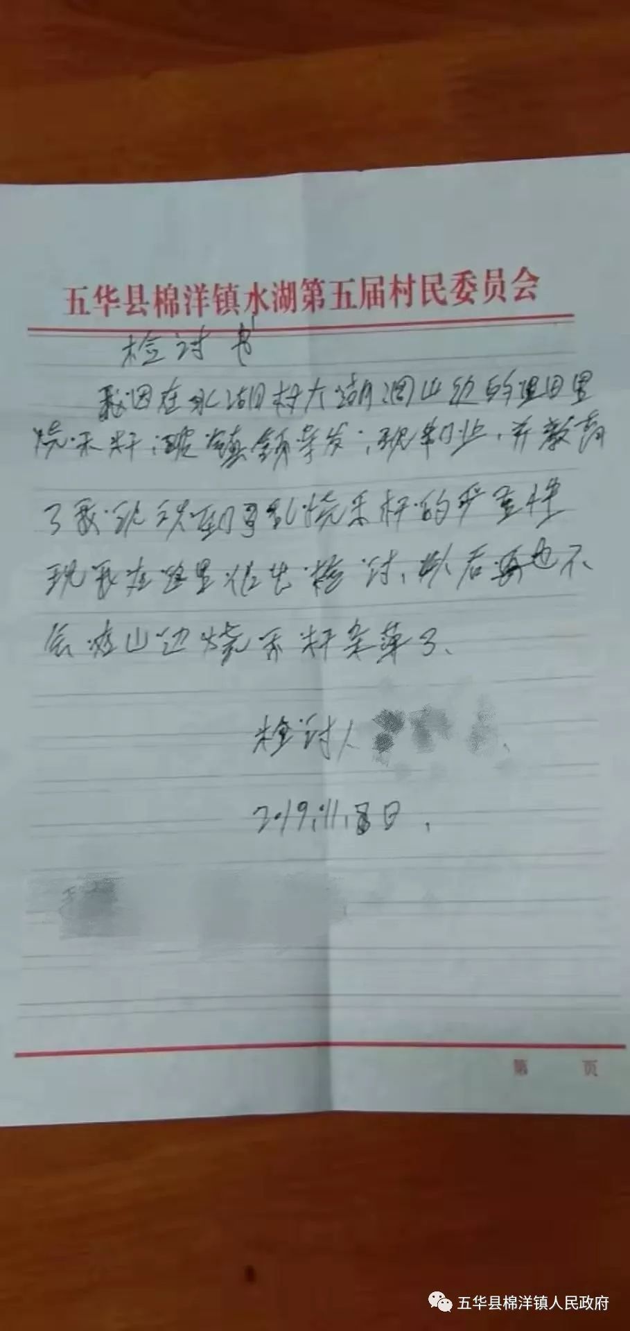 农忙简谱_农村农忙图片(2)