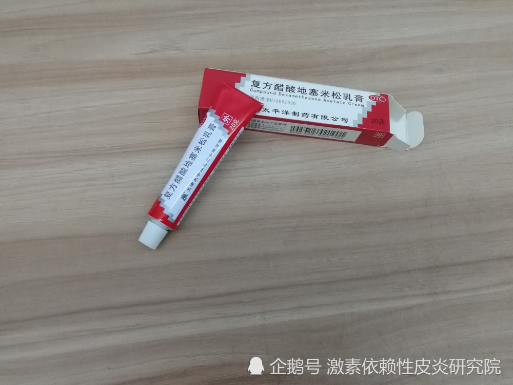 激素皮炎如果一直用激素药膏有什么后果?